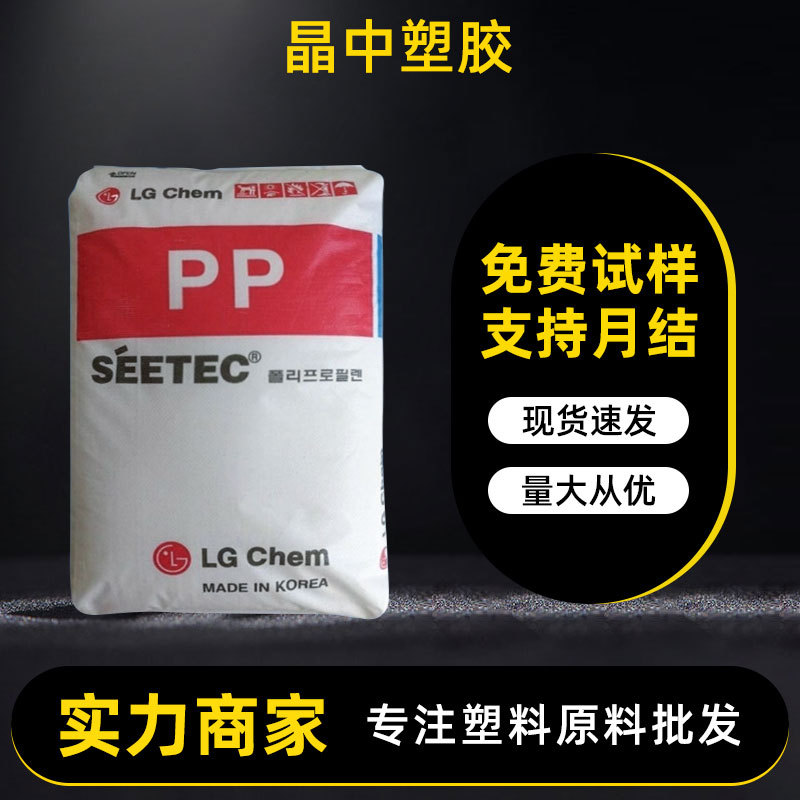 pp原料LG化学M1600汽车配件用聚丙烯耐冲击塑料颗粒汽车专用料