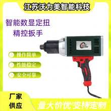 工业级伺服通讯电动定扭矩扳手 电力拆装无刷扳手 智能数显力矩