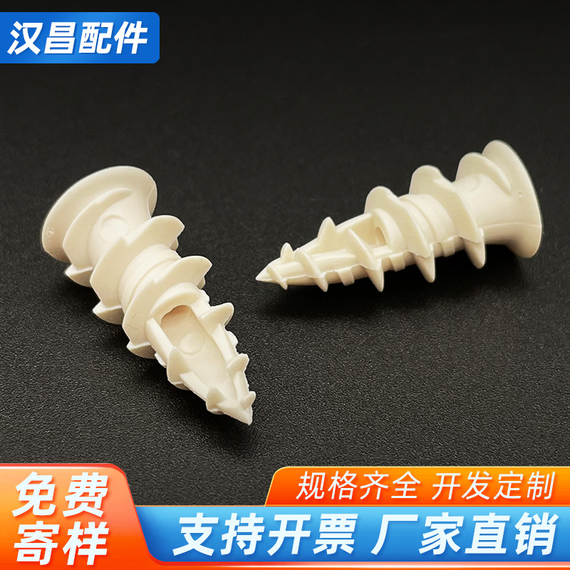 螺旋式膨胀管尼龙壁虎塑料自旋螺丝窗帘石膏板专用打入式胶粒墙塞
