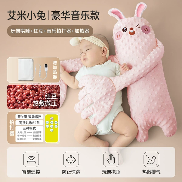 7A antibacterial [heater + remote control for sleeping with nursery rhymes] Beanie Velvet - Amy Bunny (sleep with both hands + red bean hot compress to warm the belly).