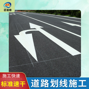 Undertake Large and Small Grids Line Marking Yellow Line Marking Engineering Grids Road No Parking Slow Driving Marking Engineering