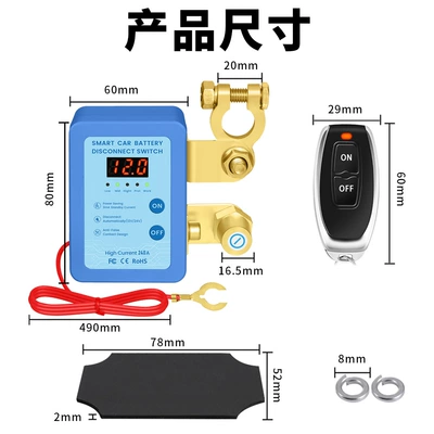 Power Cut-Off Device, Power supply, ignition system accessories