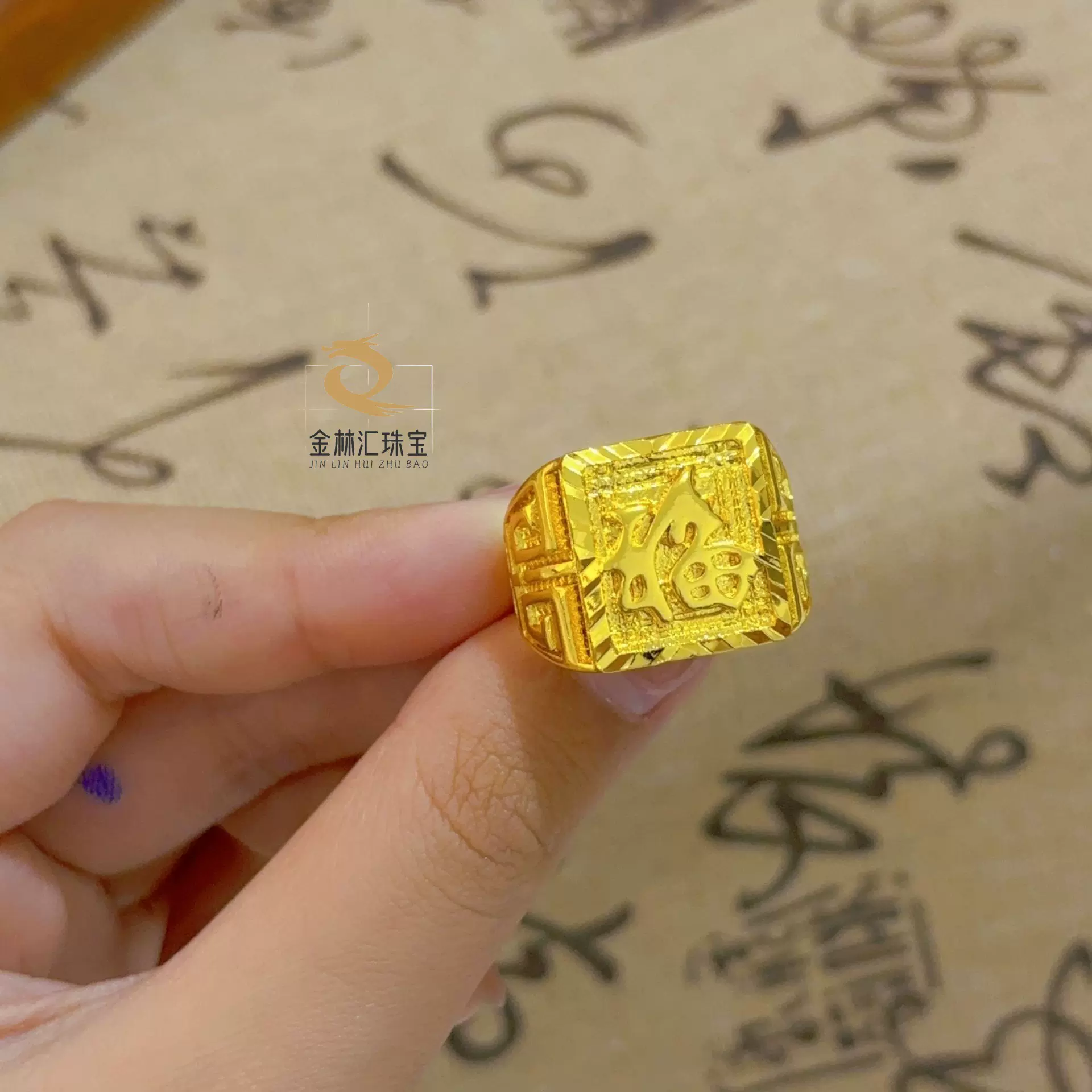 跨境直播批发越南沙金百搭戒指男士加厚活口发福财大戒指指环电商