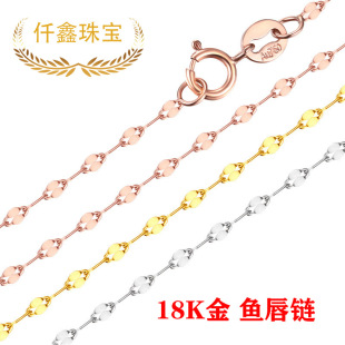 Qianxin Jewelry 18K Gold Necklace Women's Au750 Color Gold Lip Chain Fish Lip Chain Fashion Set Chain Live Drainage Wholesale