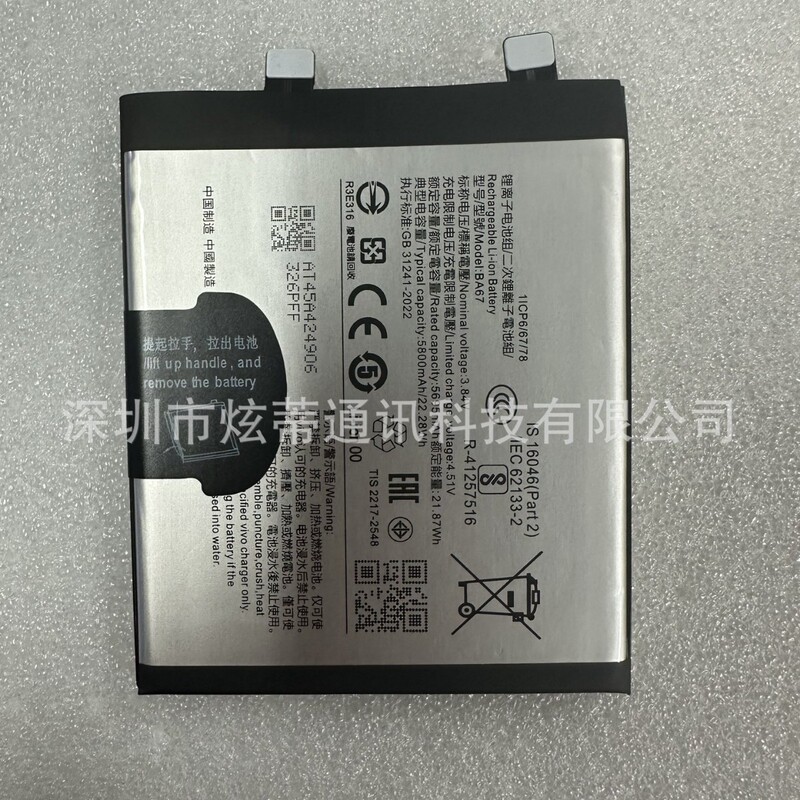 Xuandi Is Suitable for Vivo X200 Mobile Phone Battery Ba67 Battery Board, Brand New, Decoded and Easy to Use, 0 Cycles Xuandi Is Suitable for Vivo X200 Mobile Phone Battery Ba67 Battery Board, Brand New, Decoded and Easy to Use, 0 Cycles