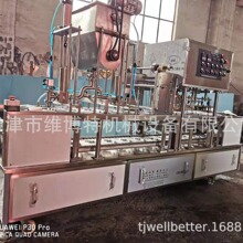 碗装凉粉海凉粉豌豆凉粉等灌装封口机