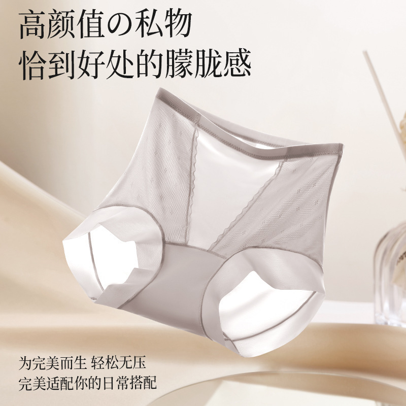 新款女内裤高腰莱赛尔蚕丝精致蕾丝轻收腹加长档女士内裤