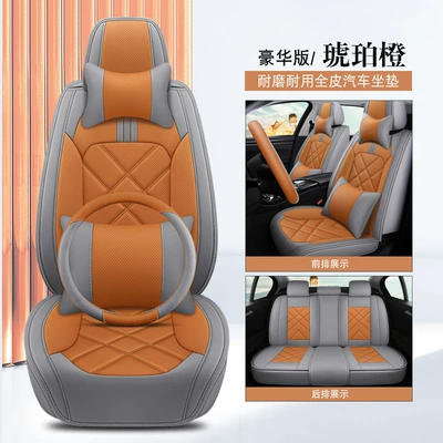 Seat cushion, seat cover — Volkswagen Lavida, Sagitar, Bora, Magotan - deluxe-edition-amber-orange