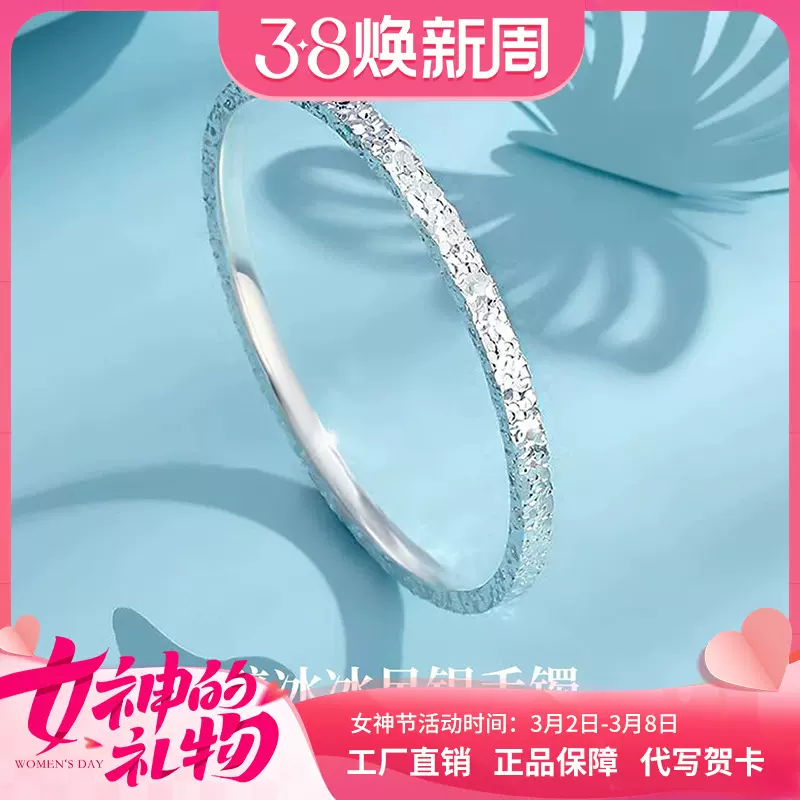 爆款碎冰冰足银9999纯银手镯不掉色实心小众镯子母亲节礼物送妈妈