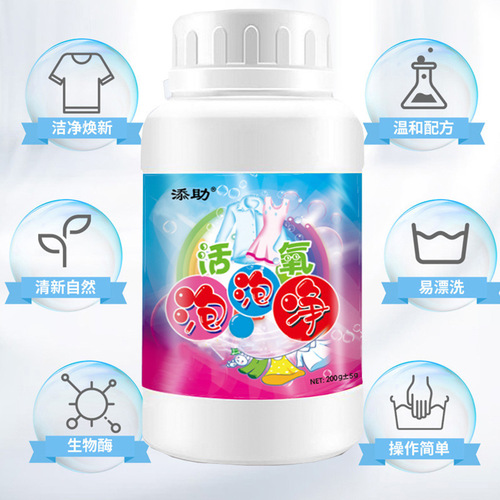 Active explosive salt bubble net activated oxygen color bleaching agent color bleaching powder laundry yellowing and stain removal whitening agent o3 washing powder