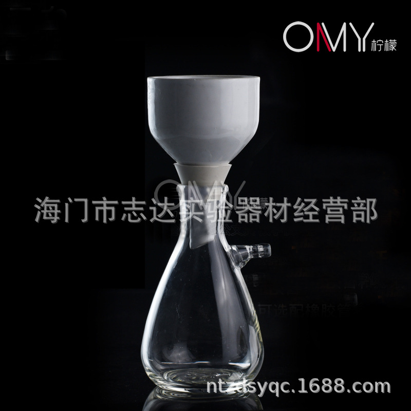 抽滤装置上咀嘴抽滤瓶 漏斗托套塞80 100 150ml布氏漏斗 过滤装置