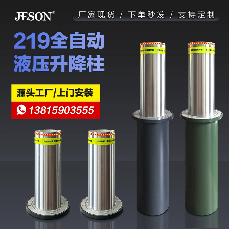 Jie Chen 219 автоматическая подъемная стойка из нержавеющей стали бунт подъемная стойка гидравлическая подъемная стойка барьерная машина экспортного качества