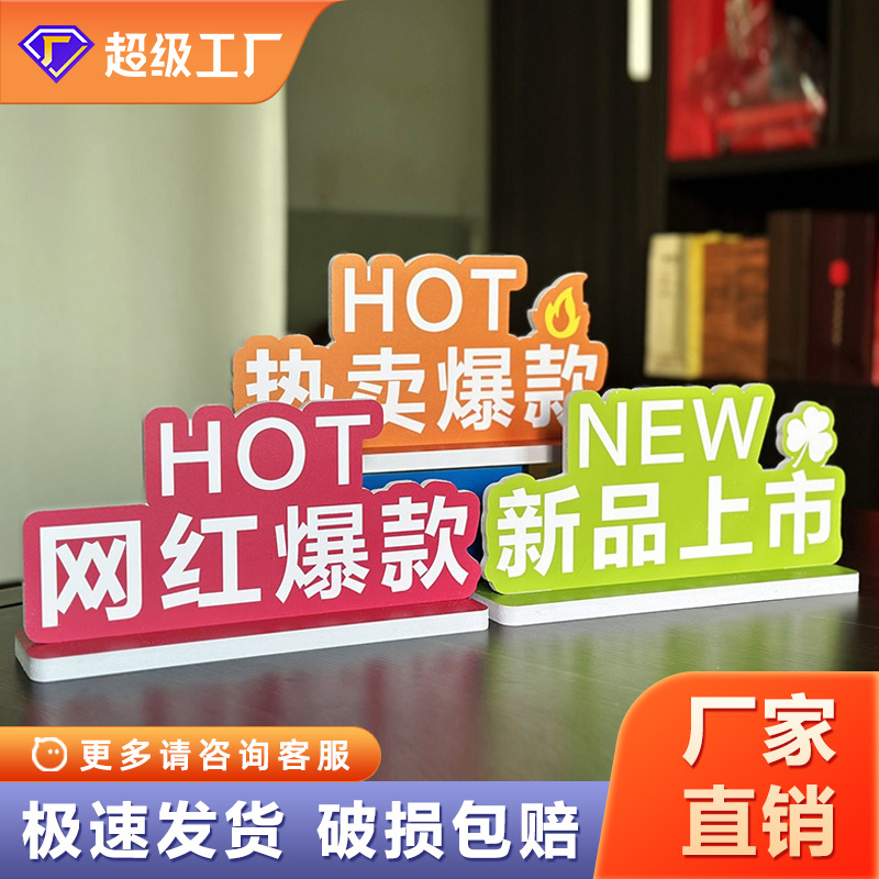 桌面PVC异形kt板奶茶餐饮店手举牌定制雪弗板直播间展示广告牌