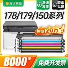 适用惠普178nw粉盒179fnw hp118A激光打印机硒鼓150a 150nw彩色m1