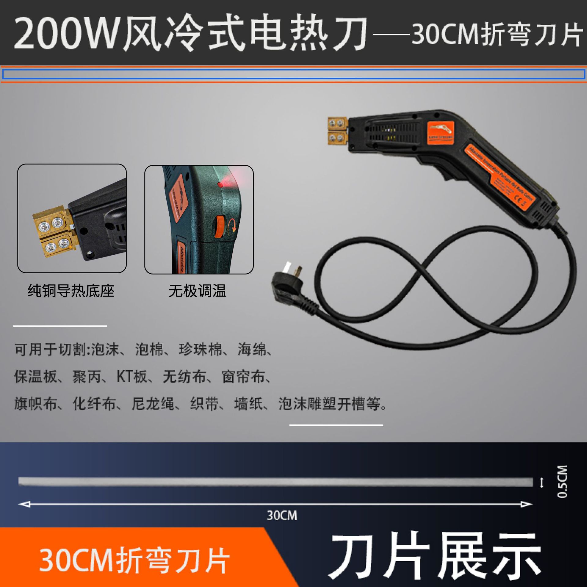 厂家直销切割泡沫雕刻塑料化纤类布料 电热刀高效切割多场景应用
