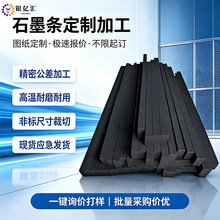 石墨润滑条导电石墨条高温炉支撑条电解导电石墨条冶金炉石墨条