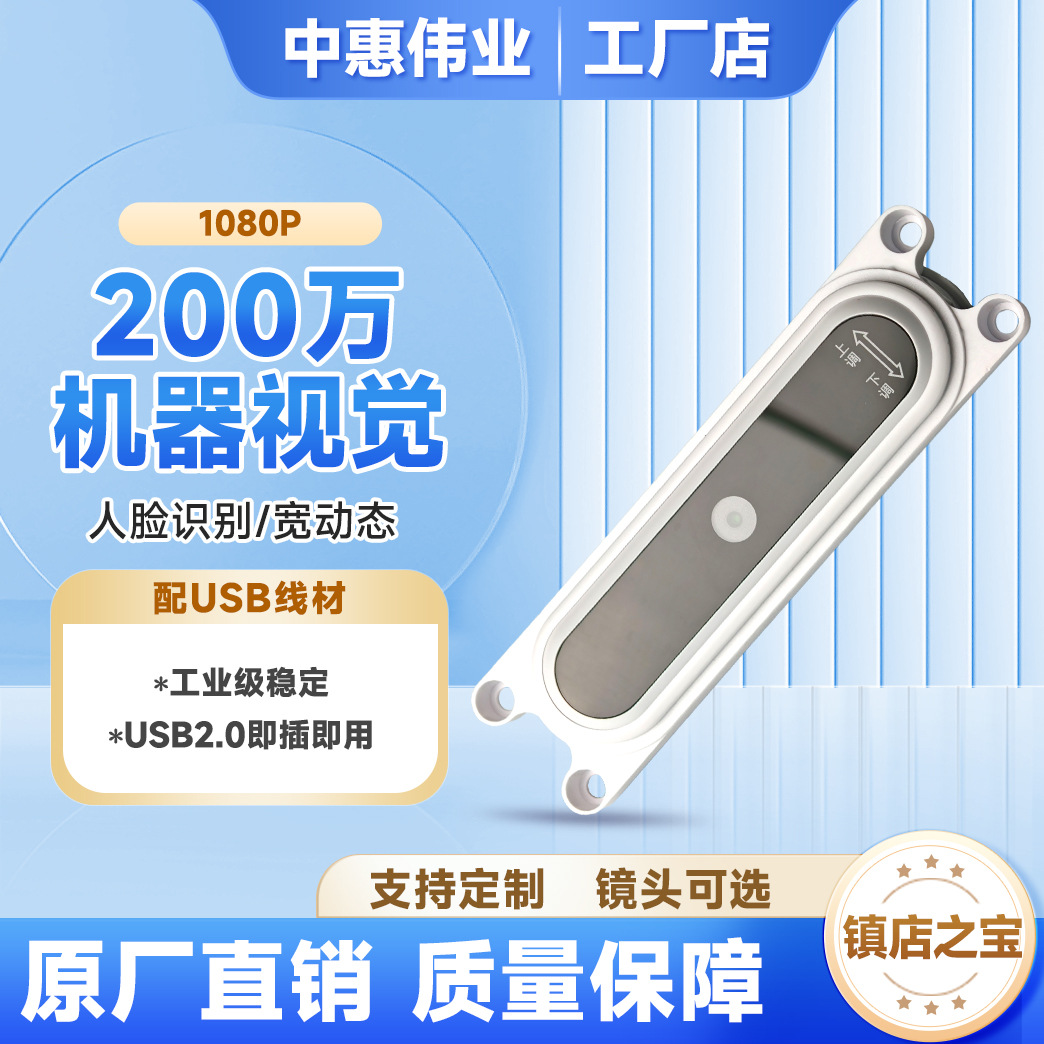 定制200万USB摄像头模组摄像机网课直播智能家居终端带麦克风广角