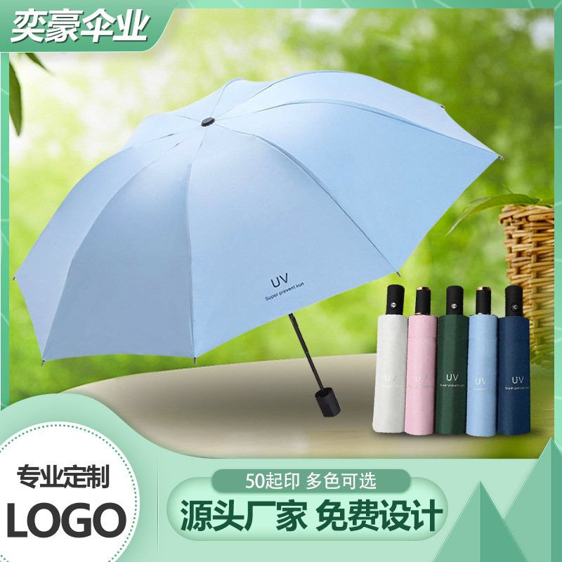 Paraguas de protección solar UV automático paraguas plegable de pegamento negro paraguas de sol paraguas de publicidad de protección UV al por mayor logotipo imprimible