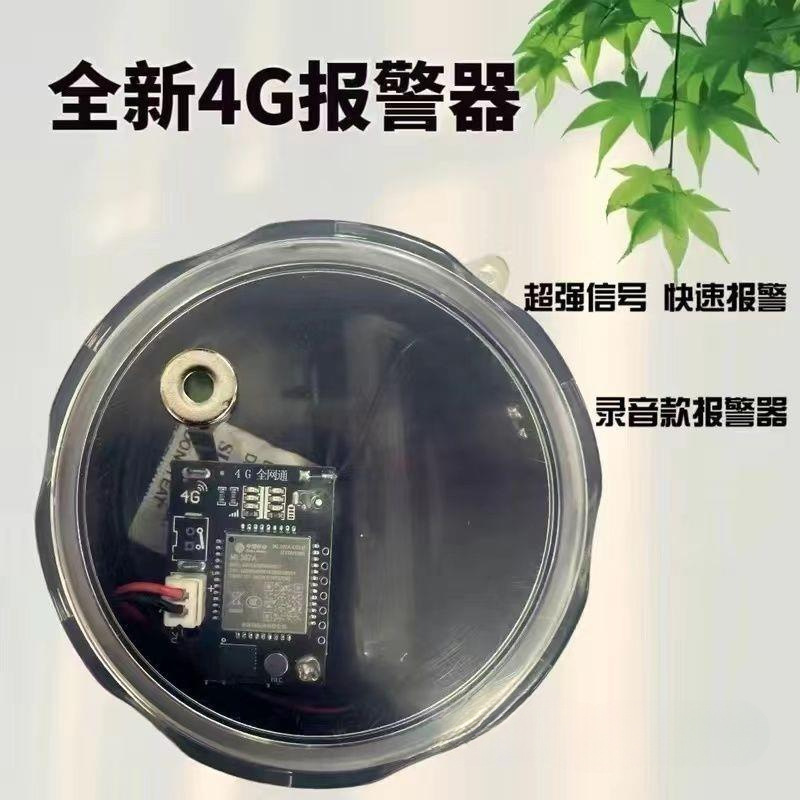 新款户外报警器4通深山自动打电话通知芯片果园蜂箱防盗|undefined