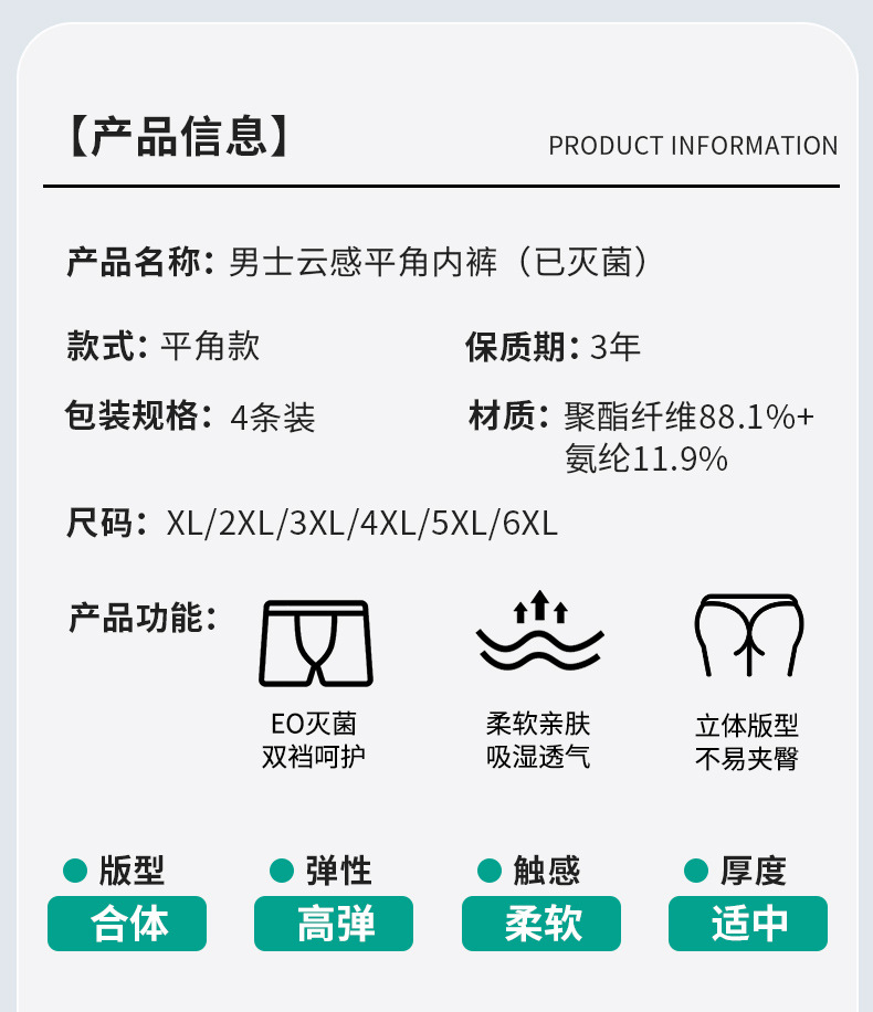 【中國直郵】 蓓安適 一次性男士內褲 雲感平角混色*4條 2XL【130-150斤】 獨立包裝 滅菌短褲 免洗內褲