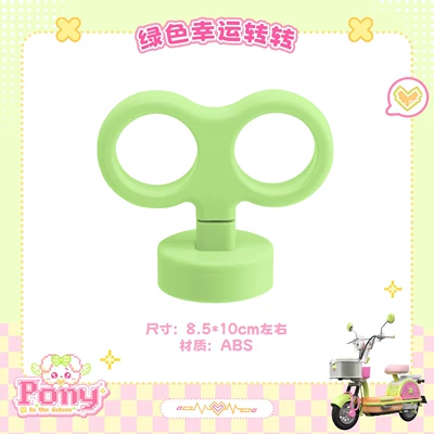 Electric vehicle foot mat, Suitable for Aima Metaverse Pony - green-good-luck-forward-bar