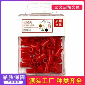 图钉;塑料盒;大头针