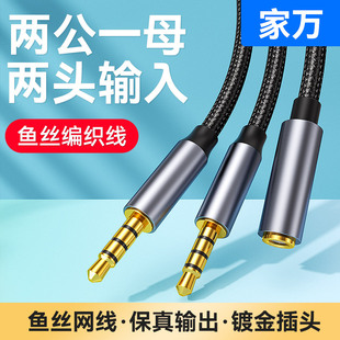 3.5mm�ɹ�һĸ4�� ��X������l������һ�ֶ����L�����C�B�Ӿ�