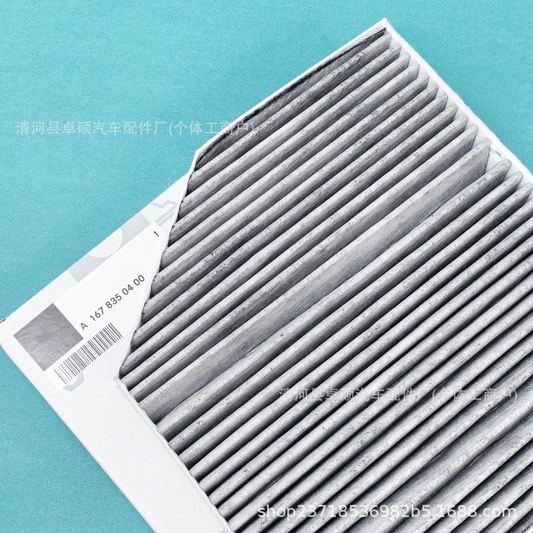 Suitable for Mercedes-Benz Amg/Gle350 (W167) Built-In Air Conditioning Filter A1678350400 High Quality