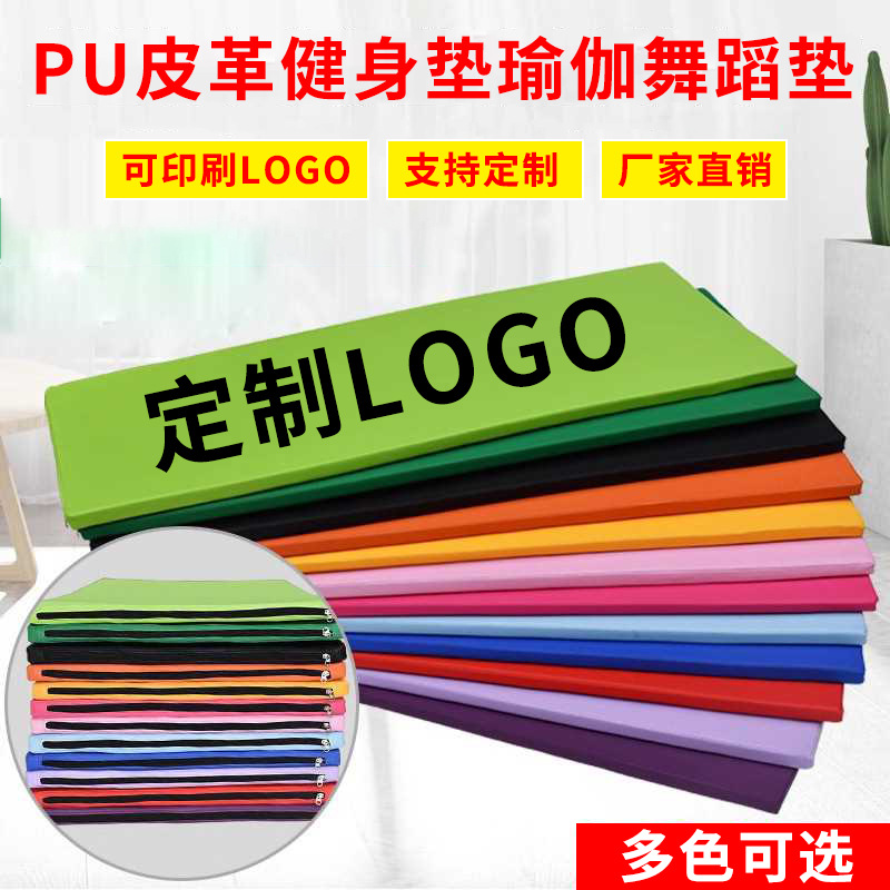 Gymnastics Mat Foldableable Customizable Dance Mat Yoga Mat Sit-Ups Pearl Cotton Mat Pu Material Gymnastics Mat