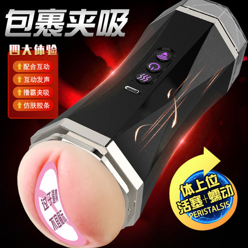 Mu Shang Lu Ba airplane cup automatic male oral sex double acupuncture cup male masturbation device pronunciation adult sex products