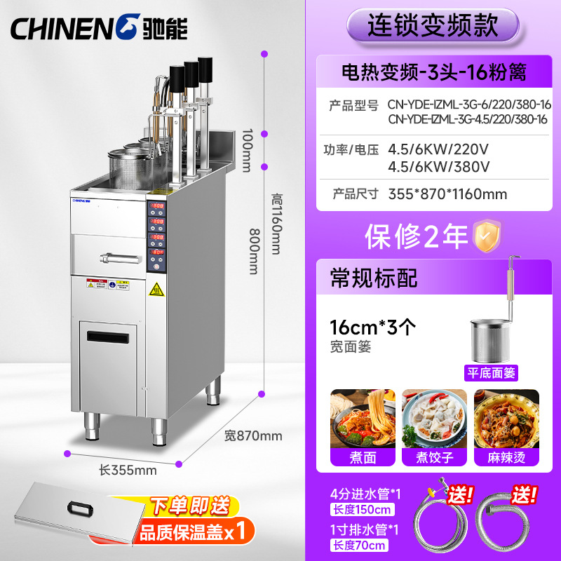 Chieneng cocina de fideos comercial elevación automática tiempo temperatura constante cocina caliente picante dumpling sopa en polvo máquina calefacción eléctrica gas