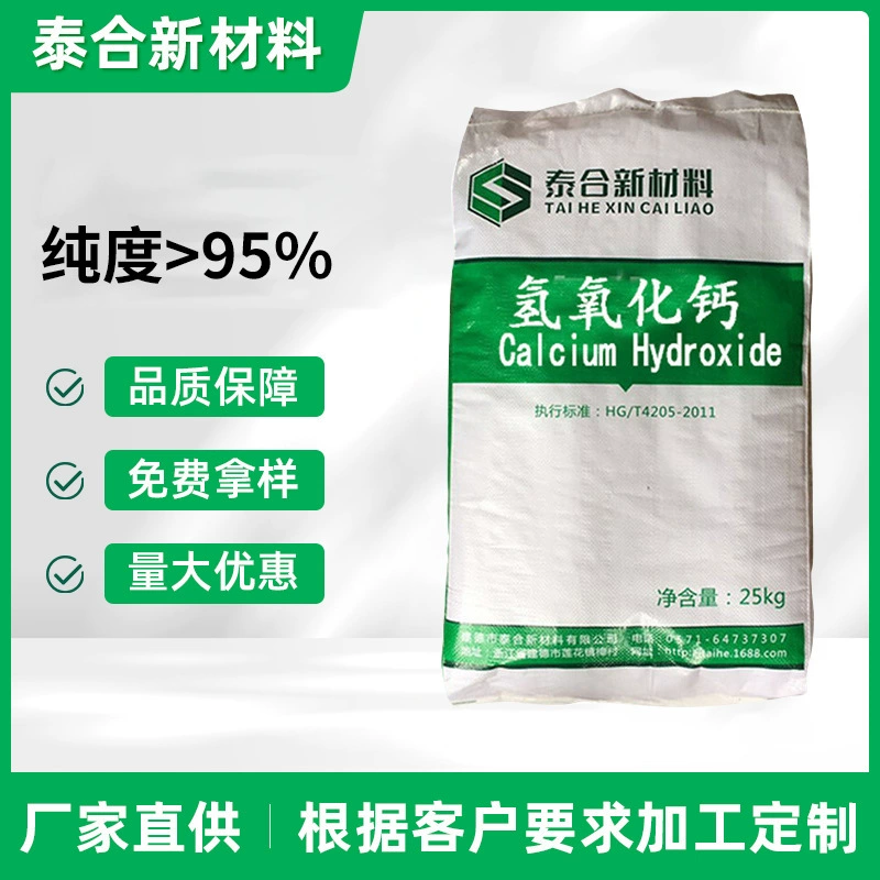 Производитель поставляет пищевой гидроксид кальция с содержанием гидроксида кальция 95%, порошок извести 1 кг оптом.