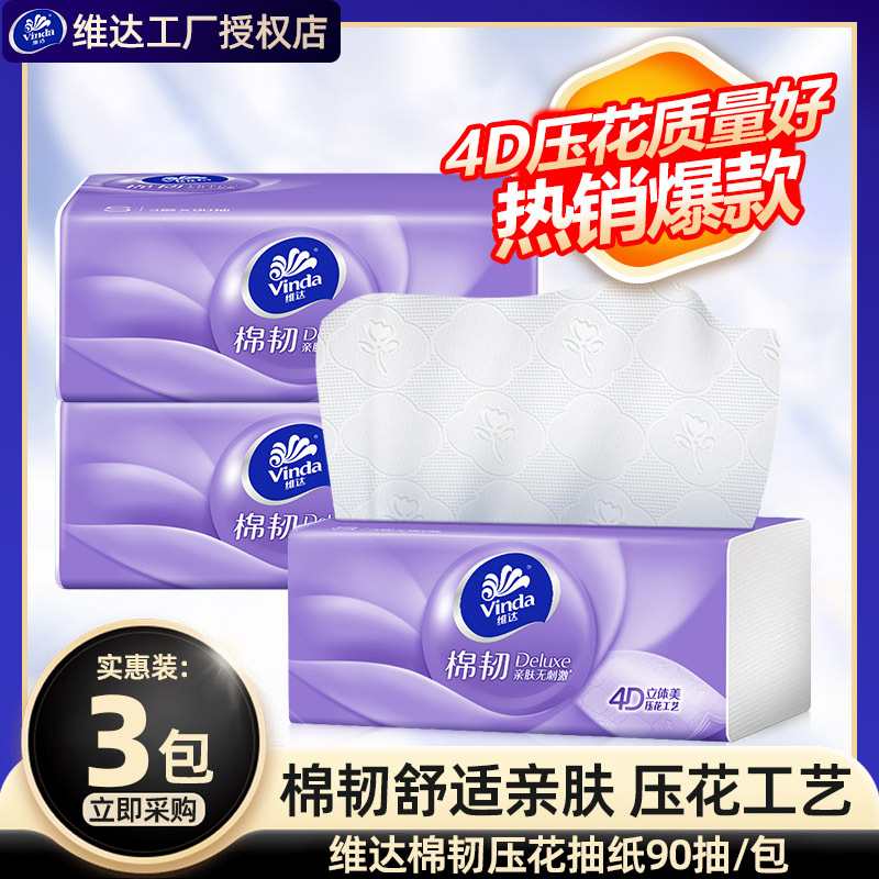 【면섬유 초경량 체험팩】90매*3개입