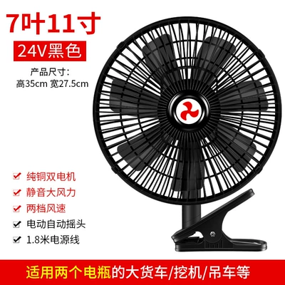 Cars, with High Power and – Digər kiçik elektrik cihazlar - 11-inch-7-leaf-black-24v