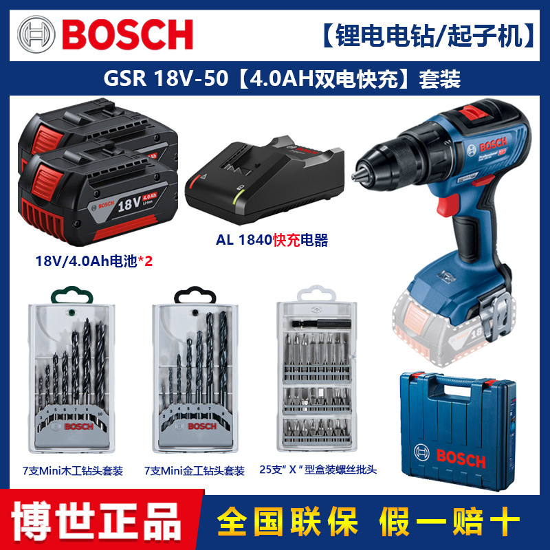 ボッシュ(BOSCH) 18Vリチウム充電式ハンドドリル GSR18V-50 ドライバー ブラシレスモータードライバー|undefined