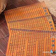 竹简模型学手持书三字经卷弟子舞台道具书简复古千字文书卷假