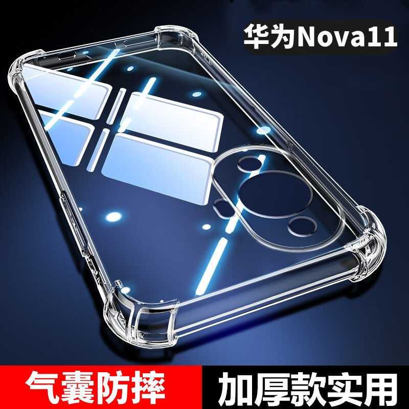 Suitable for Huawei Nova11 Anti-Fall Shell 5g Airbag Four Corners All-Inclusive Transparent Protective Shell Silicone Soft Shell New Style Simple