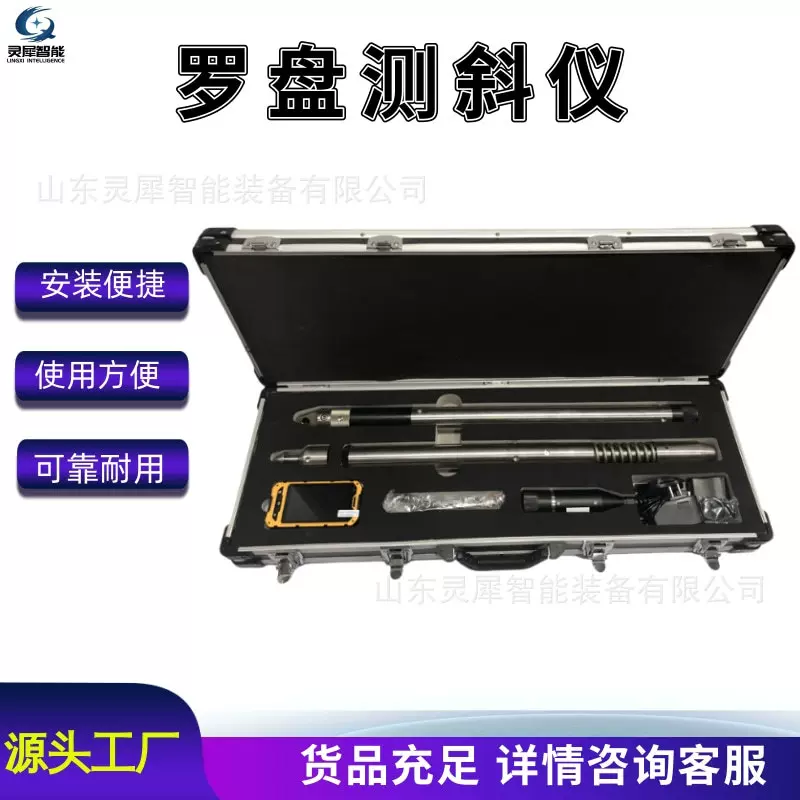 现货速发数字罗盘测斜仪 无线数字罗盘测斜仪 KXP-2X罗盘测斜仪