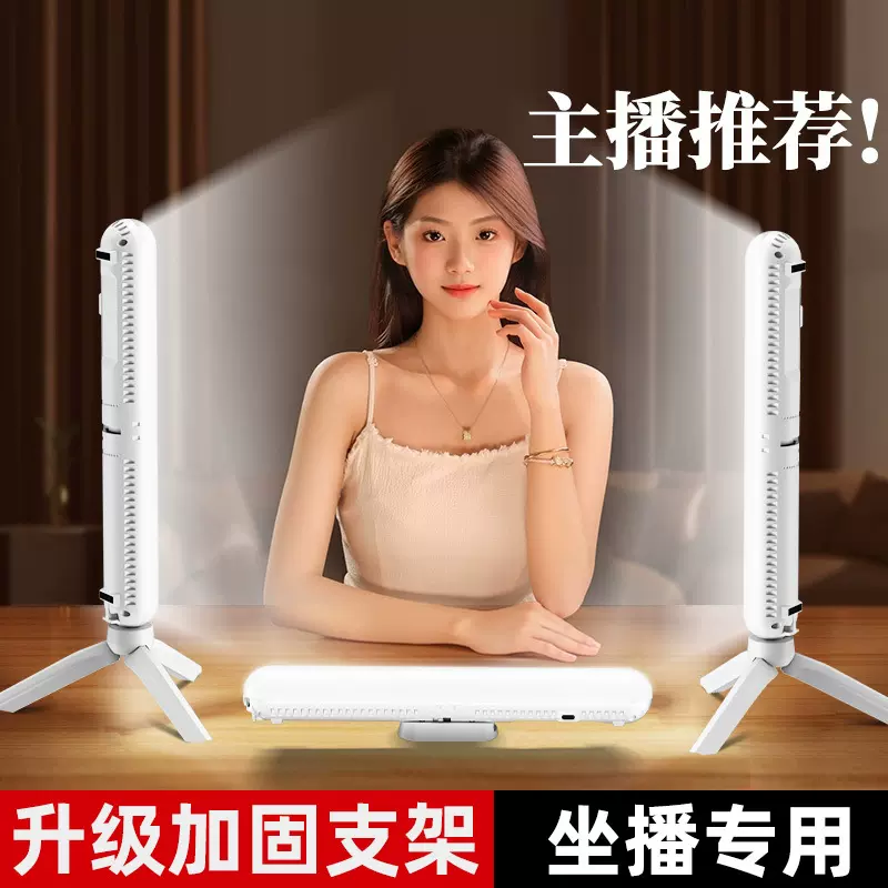 手机直播摄影下巴补光灯室内桌面拍照化妆主播专用三色颈纹补光灯