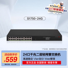 S1750-24G 24��ȫǧ��늶��ӾW����I���W�j���Q�C �O�ؾW���Uչ