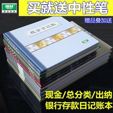 订本式强林出纳日记账开现金银行总账日记账带页码现金日记账本银