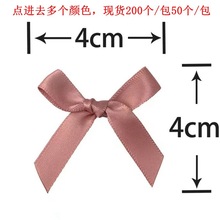 4cm蝴蝶结丝带跨境热销200个韩粉色蝴蝶结带现货10mm丝带蝴蝶结
