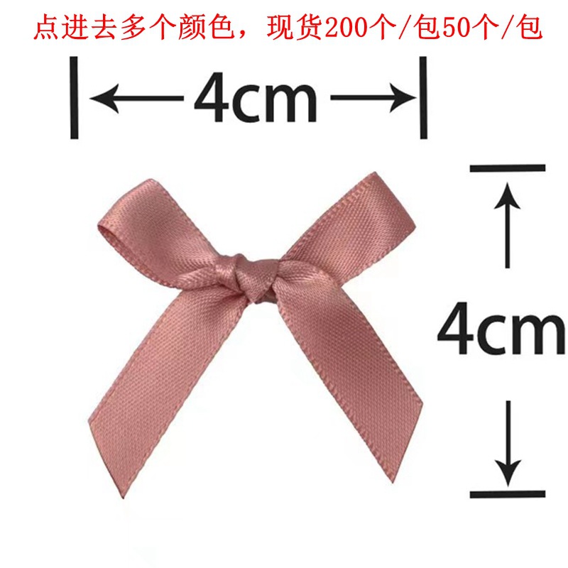 4cm蝴蝶结丝带跨境热销200个韩粉色蝴蝶结带现货10mm丝带蝴蝶结