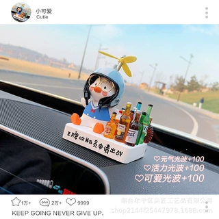 汽车摆件可爱鸭车载香水香薰批发中控台装饰扩香石车饰车内用品女