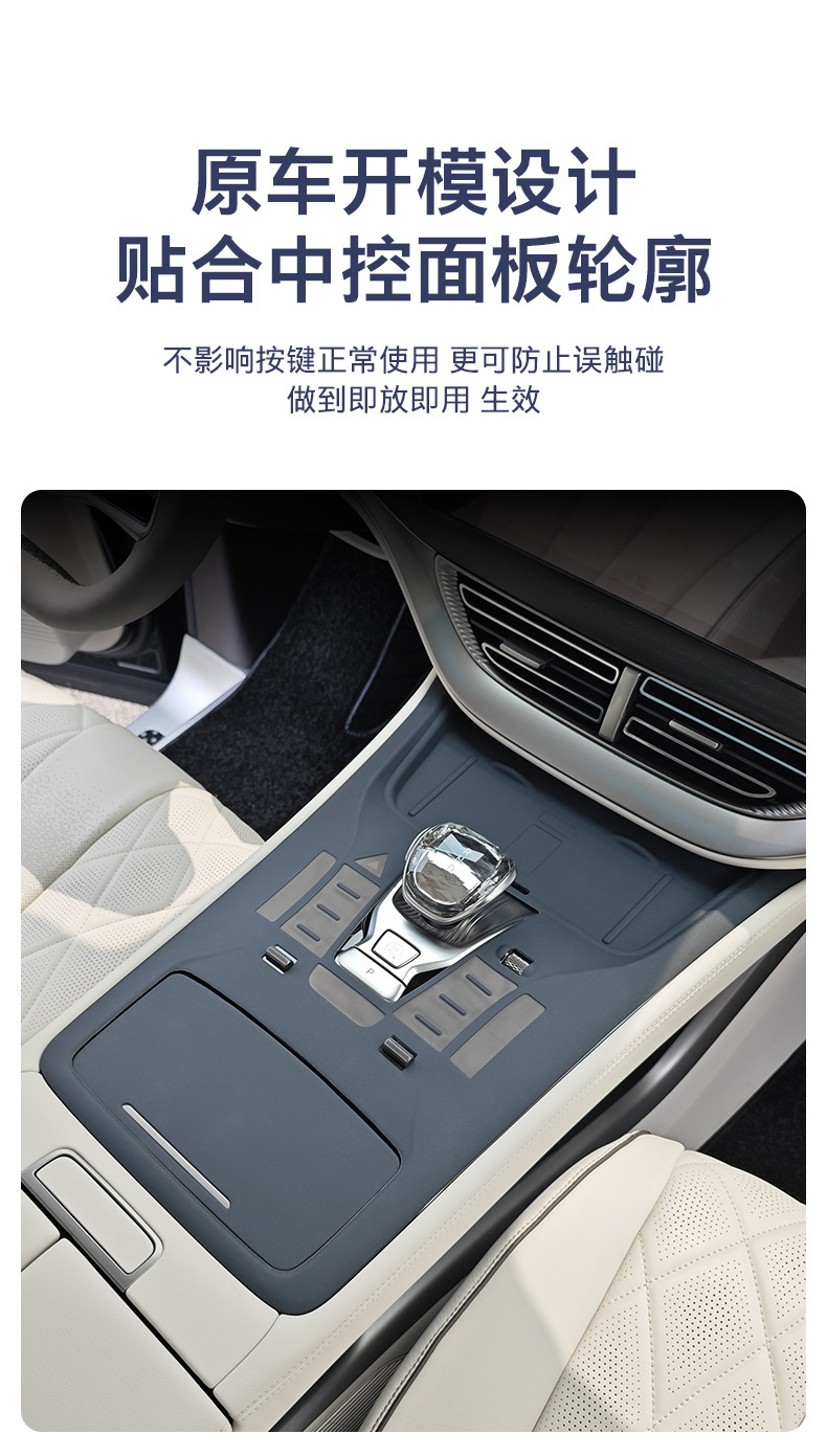 Suitable for Denza D9 Central Control Panel Protective Gear Button Silicone Pad, Car Modification Accessories, Interior Decoration Special