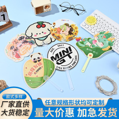 卡通创意广告扇定制机构招生宣传扇子塑料异形地推广告扇子定做