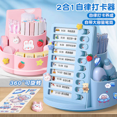 旋转笔筒儿童二合一笔筒收纳盒宝宝打卡器多功能大容量学习计划表