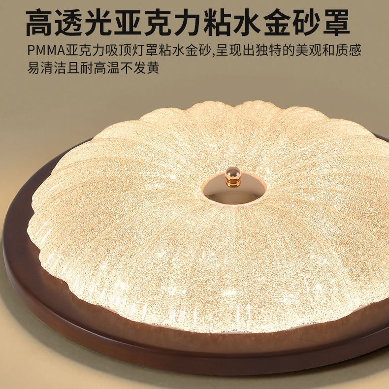中古吸顶灯全光谱护眼卧室灯胡桃木色书房间阳台餐厅主灯中山灯具|undefined