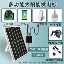 �๦��̫��ܰ�USB�֙C��늌������5v�l늷�ˮ�������~�����l