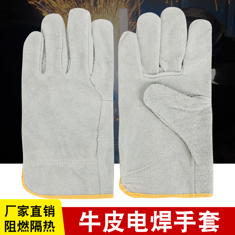 牛皮电焊手套二层牛皮耐磨隔热柔软短款全皮电焊焊接手套